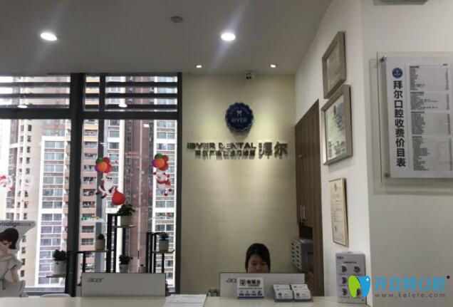 佛山拜爾口腔收費