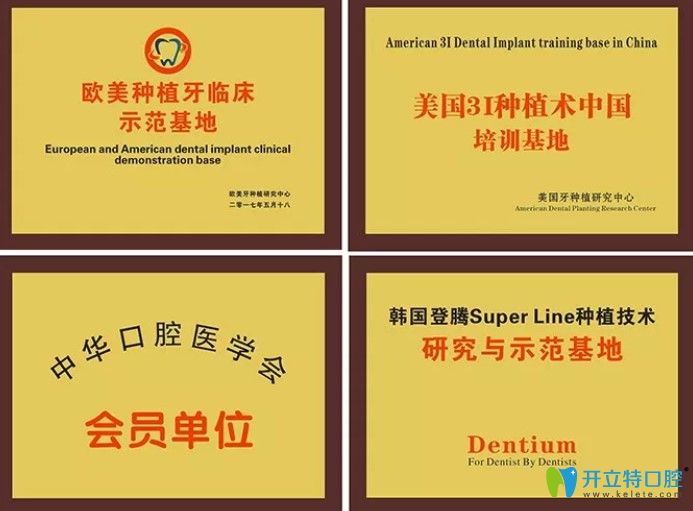 優(yōu)益佳口腔廣獲業(yè)界認(rèn)可榮譽滿滿