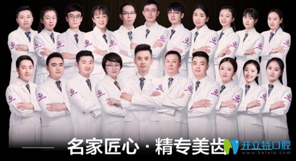 德貝口腔醫(yī)療團(tuán)隊(duì)