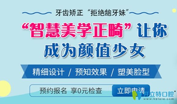 圣貝口腔提前預(yù)約可免口腔檢查費(fèi)