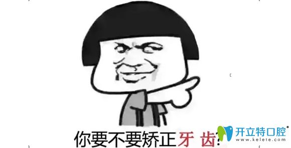十堰品冠牙齒矯正價格5000元起