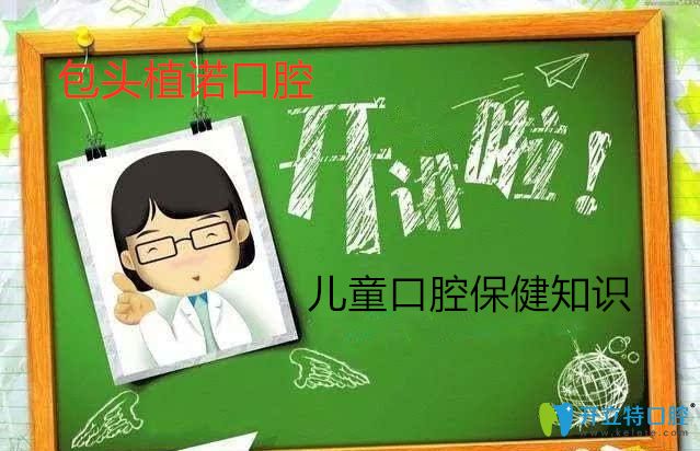 公益!包頭植諾口腔開(kāi)展免費(fèi)檢查牙齒,口腔保健活動(dòng)圓滿(mǎn)結(jié)束