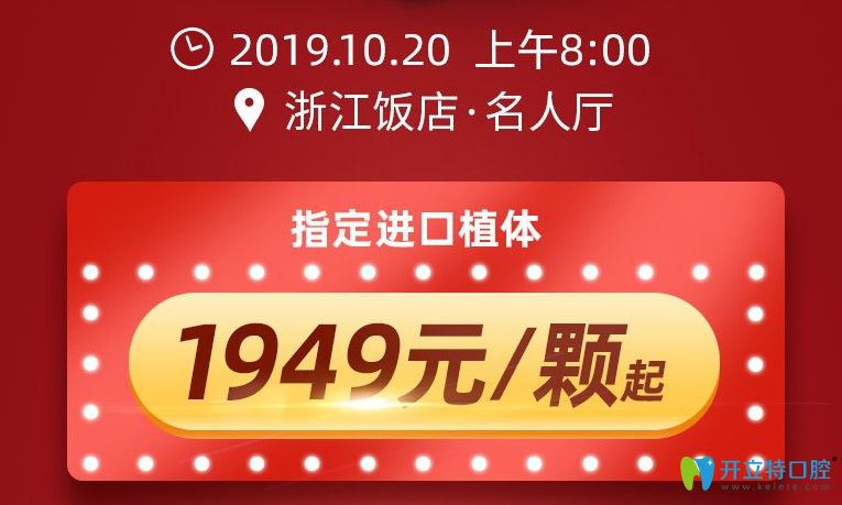 杭州美奧口腔奧齒泰種植體價格超劃算