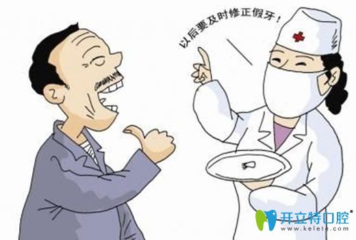 蘇州安裝全口假牙哪里有快又好呢