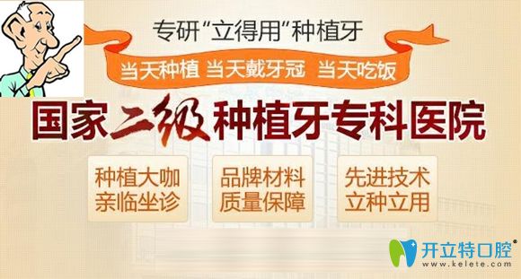 西安中諾口腔對(duì):即刻種植和三個(gè)月后種植牙該選哪個(gè),這樣答