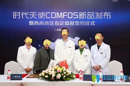 時代天使comfos發(fā)布會圖示