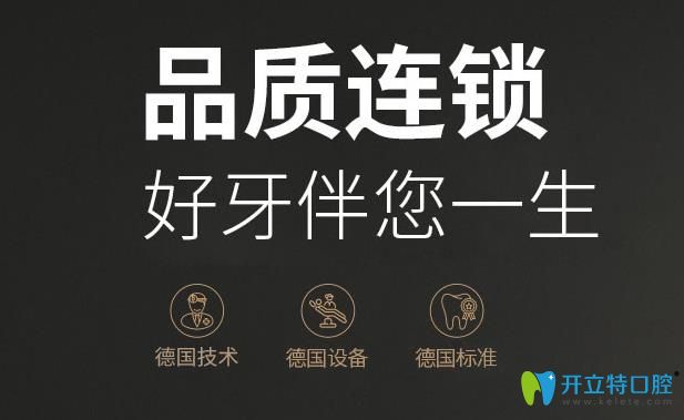 廣州柏德口腔