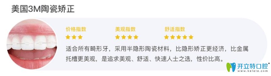 自鎖托槽3m好還是damon