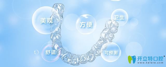 隱形牙套優(yōu)勢(shì)介紹