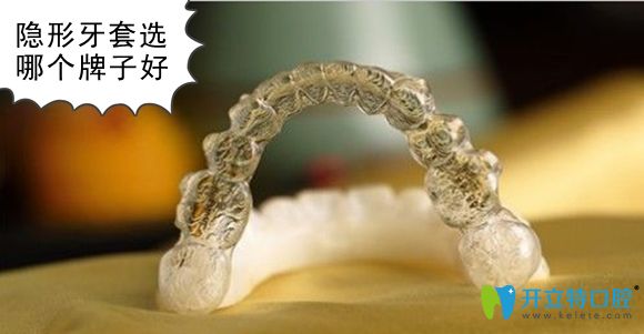 臨床常見(jiàn)隱形牙套品牌及價(jià)格