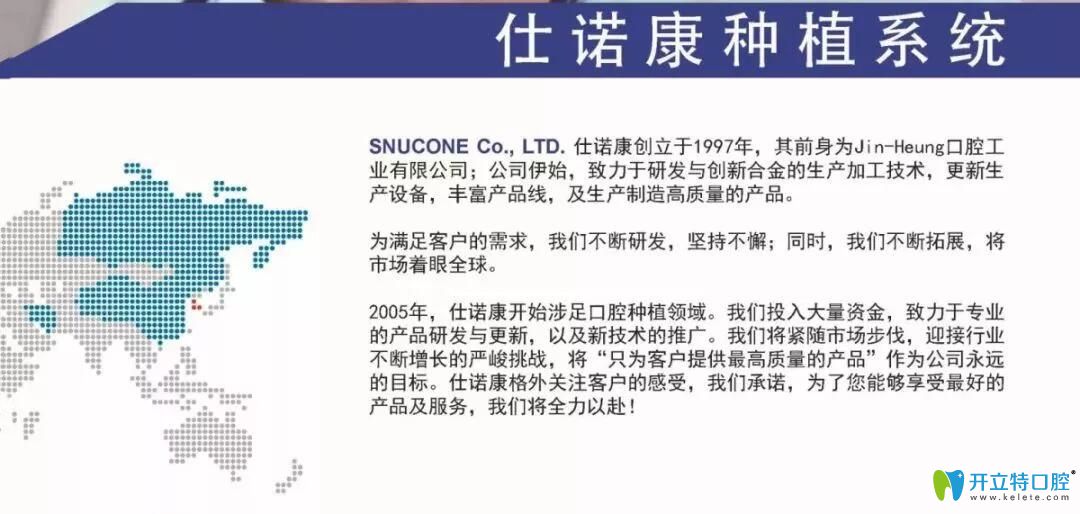 韓國仕諾康和奧齒泰哪個(gè)好?對(duì)比價(jià)格|壽命|檔次|優(yōu)缺點(diǎn)區(qū)別
