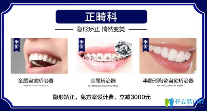 雙11蘭州皓亞口腔牙齒矯正價(jià)格