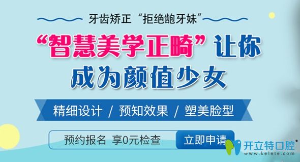 廣州圣貝口腔特有智慧美學(xué)正畸技術(shù)