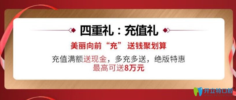 活動期間在百嘉麗充值送現(xiàn)金
