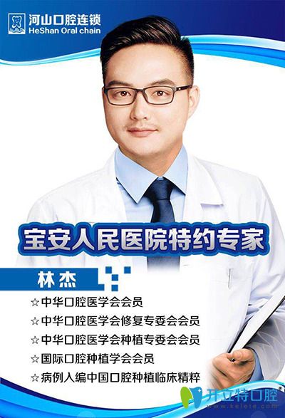 <!--<i data=20240703-sp></i>-->林杰醫(yī)生簡(jiǎn)介