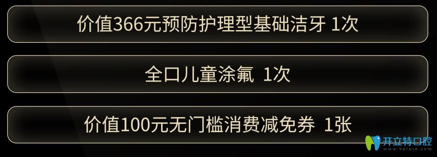 北京圣貝口腔活動詳情