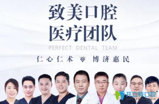 惠州致美口腔醫(yī)療團隊
