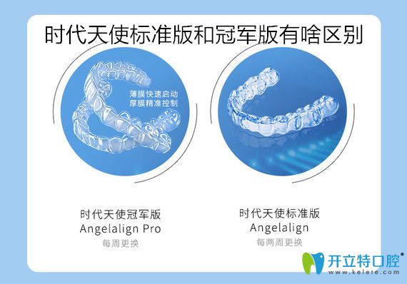 時(shí)代天使加強(qiáng)版比標(biāo)準(zhǔn)版貴嗎？看標(biāo)準(zhǔn)版和加強(qiáng)版價(jià)格區(qū)別