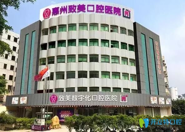 惠州哪個牙科比較靠譜,致美口腔醫(yī)院好嗎