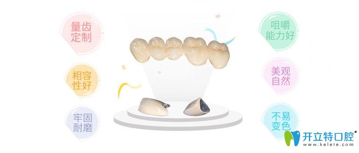 鈷鉻烤瓷牙優(yōu)勢