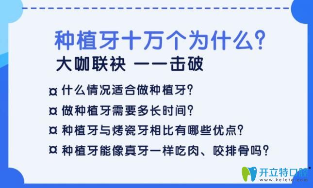 珠海九龍齒科種植牙公益講堂內(nèi)容