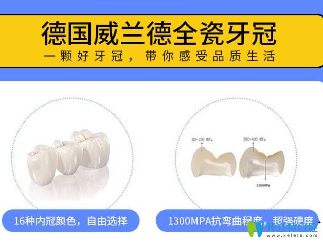 進(jìn)口全瓷牙價(jià)格
