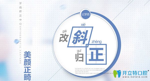 美顏正畸8周年圣貝口腔價(jià)格驚喜