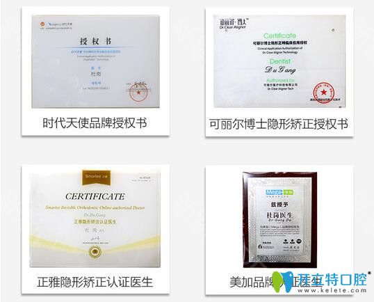 西安壹加壹牙科部分榮譽(yù)圖