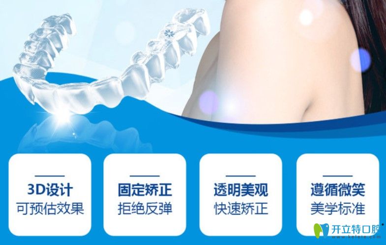 北京美萊隱形牙齒矯正價(jià)格