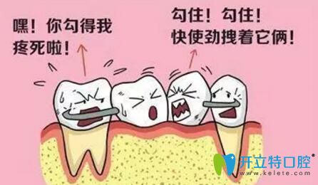活動假牙危害