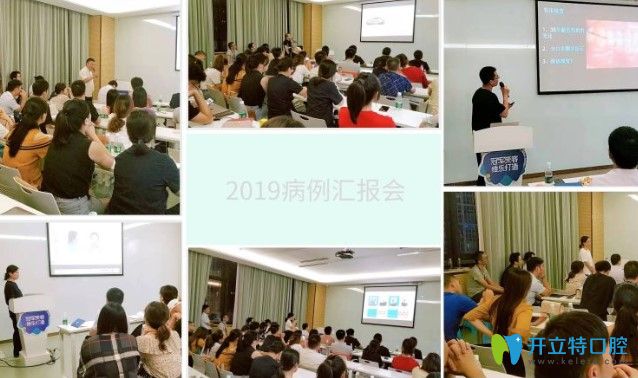 維樂(lè)口腔病例交流會(huì)現(xiàn)場(chǎng)