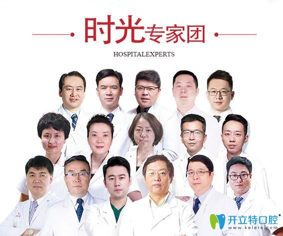 時(shí)光口腔專業(yè)醫(yī)生團(tuán)隊(duì)