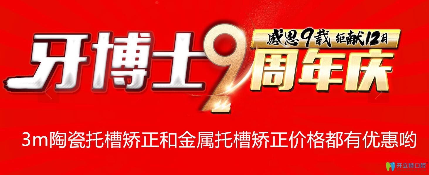 說3m陶瓷自鎖托槽價(jià)格貴,是你沒看重慶牙博士矯正價(jià)格表