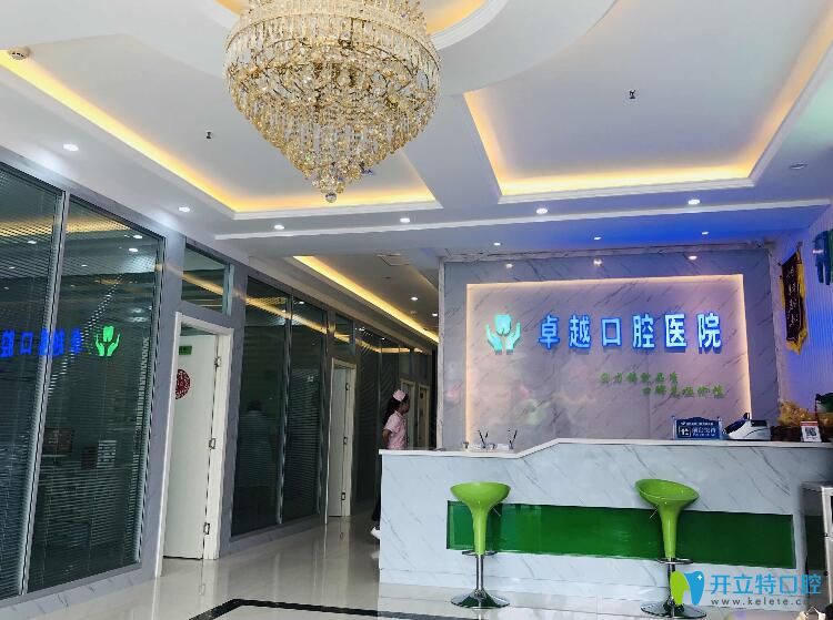 鄭州卓 越口腔前臺(tái)環(huán)境