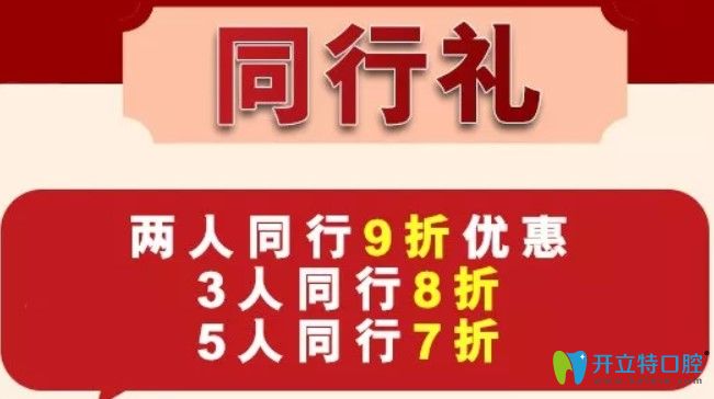 淮安牙知道口腔同行禮