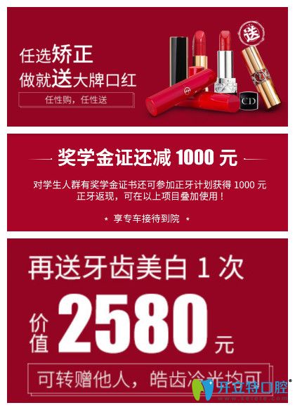 仁愛口腔任性購任性送