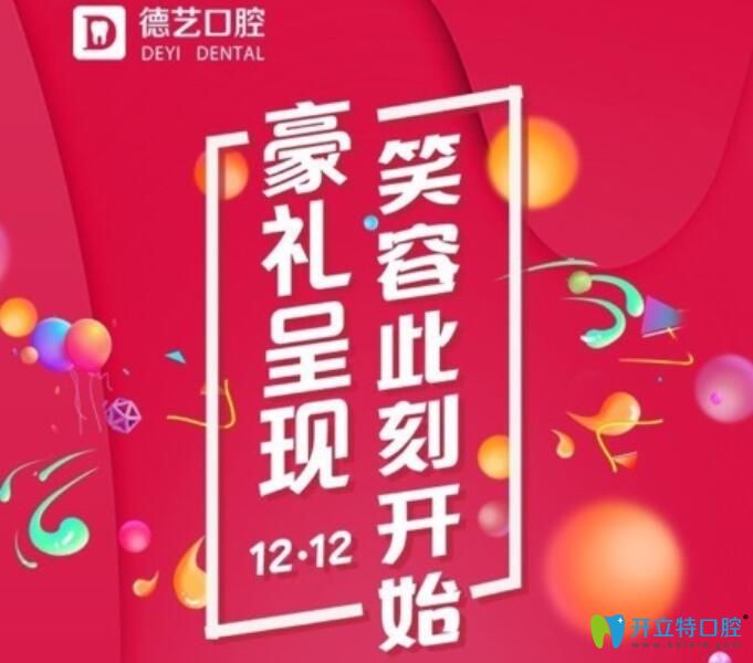 搞事情!清遠(yuǎn)市清城區(qū)這家牙科做瑞士種植牙3顆免1顆費用啦