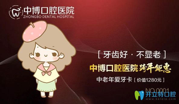 小伙伴們看這里活動(dòng)假牙以舊換新可抵500元是真的嗎？