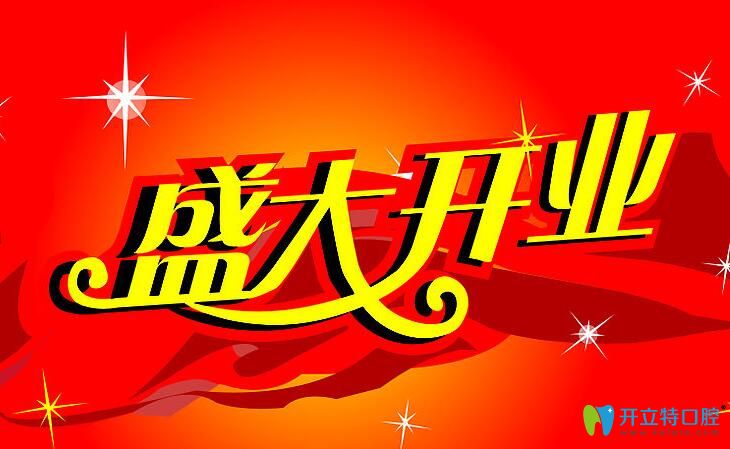 二氧化鋯全瓷牙鑲3免1,這樣的牙齒修復(fù)價(jià)格你見過(guò)嗎？