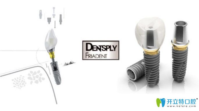 德國費亞丹種植系統(tǒng)