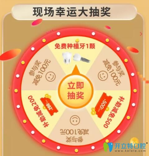 幸運(yùn)大轉(zhuǎn)盤(pán)