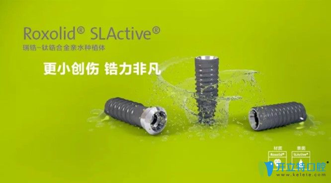 瑞鋯鈦鋯合金親水種植體