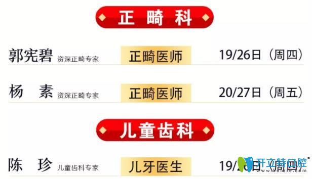 東莞好佰年口腔醫(yī)生坐診時間