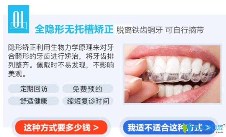 全隱形牙齒矯正的優(yōu)勢