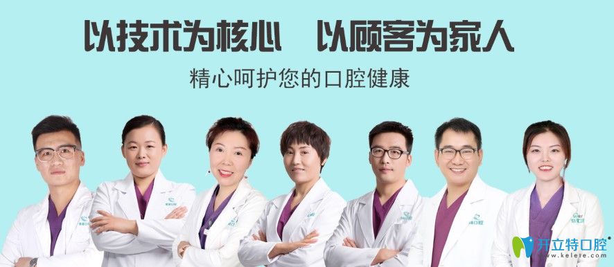 北京維嘉口腔的醫(yī)生團(tuán)隊(duì) 北京維嘉口腔的醫(yī)生團(tuán)隊(duì)