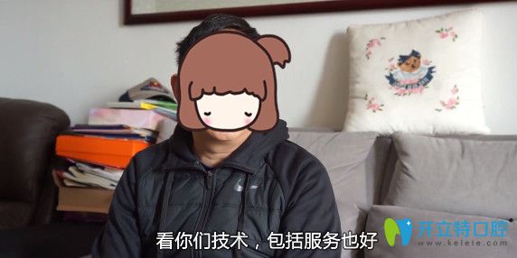 顧客說北極星口腔技術服務好