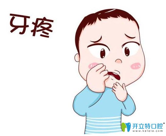 保護(hù)牙齒，才不會(huì)牙疼