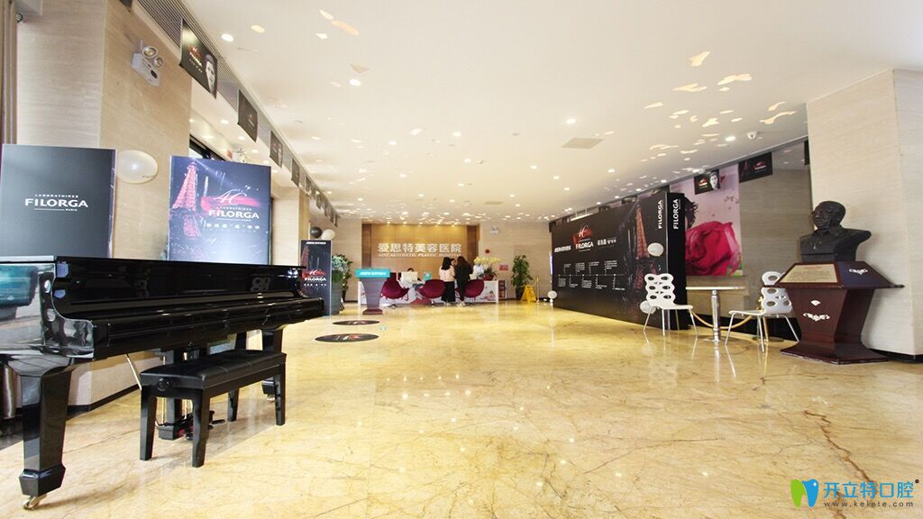 中山愛思特口腔 中山愛思特口腔