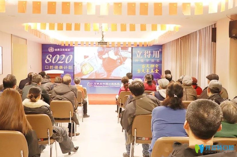 種牙直播會現(xiàn)場觀看種植牙手術(shù)