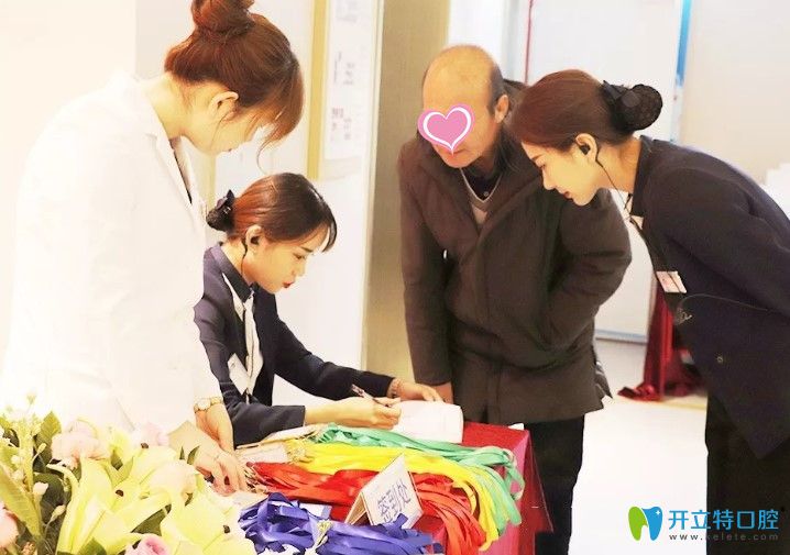 大爺來參加中諾種牙直播會